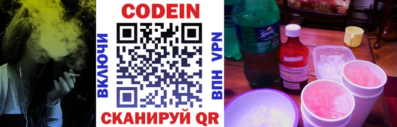 Codein напиток Lean (лин)  продажа наркотиков  darknet официальный сайт  Жирновск 