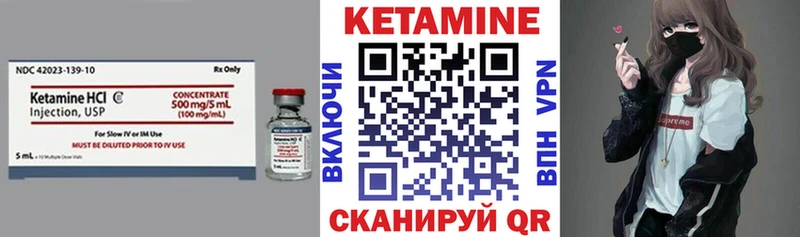 где найти   Жирновск  Кетамин ketamine 