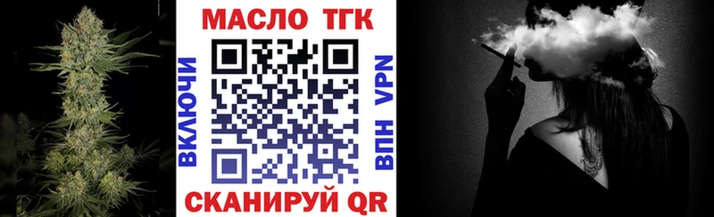 ТГК THC oil  Жирновск 